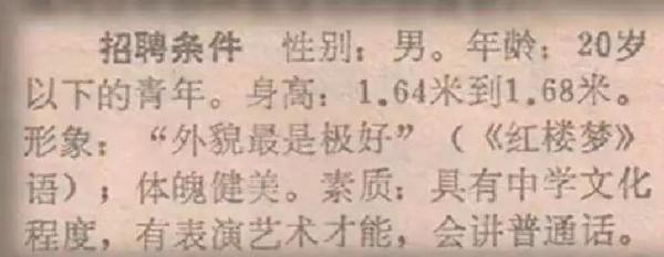 《紅樓夢》播出34年：“林黛玉”出家，薛寶釵至今未嫁