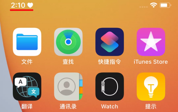 iPhone設定“戀愛模式”,給狀態列加愛心 iPhone設定“戀愛模式”,給狀態列加愛心