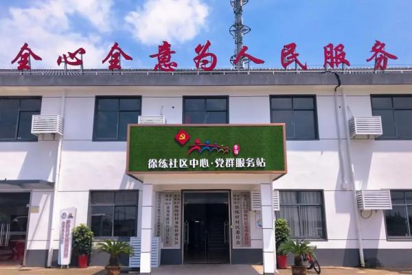 走,到練塘徐練村打卡去 走,到練塘徐練村打卡去