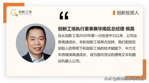 電動搬運龍頭浙江中力完成新一輪融資