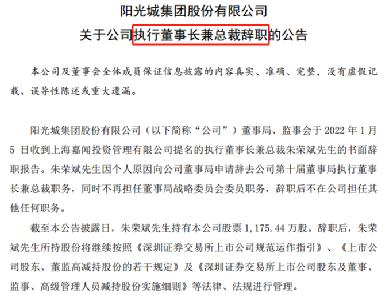 唏噓！“宇宙房企”前聯席總裁黯然離場，打工四年倒貼四千萬，億萬富豪變千萬富翁