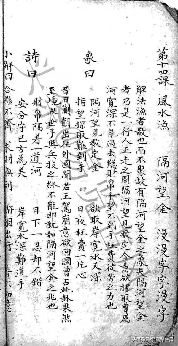 六十四卦詳解上下卷