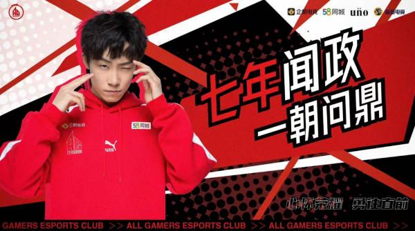 AG官宣3人掛牌，&OpenCurlyDoubleQuote;雙子星&rdquo;組合分道揚鑣，七年、小北都要走了