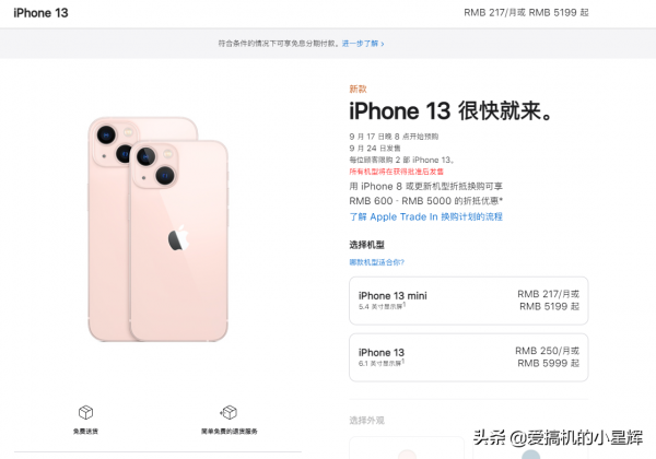 面對iPhone 13如此“降維打擊”,國產高階機該如何應對? 面對iPhone 13如此“降維打擊”,國產高階機該如何應對?
