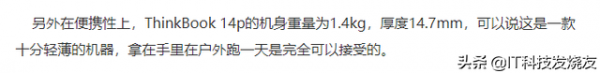 32G運存+1T固態+銳龍7代，ThinkBook 14p全新評測