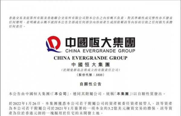 遭遇&OpenCurlyDoubleQuote;截胡&rdquo;！如能重組成功，恆大仍是好漢？