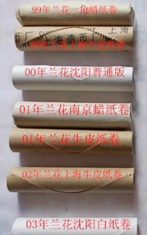 錢幣收藏,避免“吃藥” 錢幣收藏,避免“吃藥”