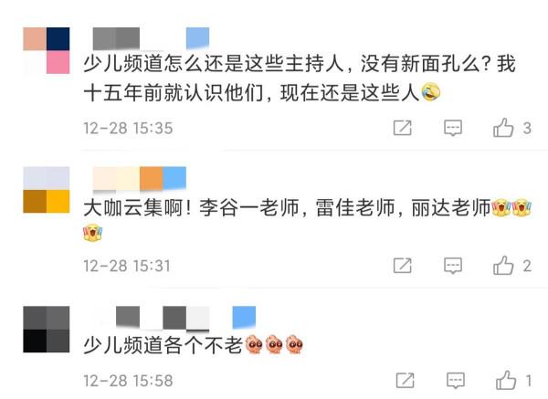 少兒頻道跨年陣容強大，55歲鞠萍似凍齡好年輕，紅果果夫妻也同臺