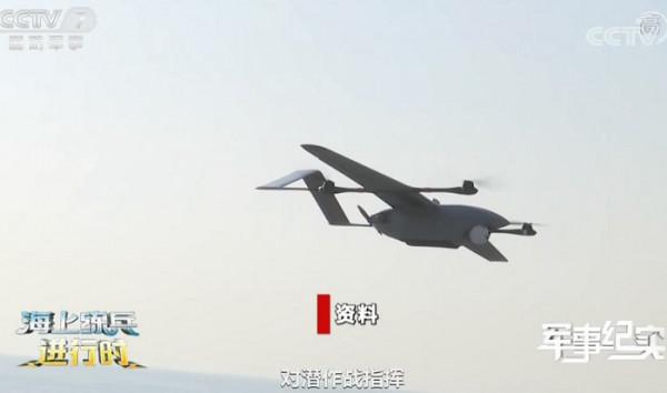 國產艦載垂直起降無人機亮相 055萬噸大驅又添力量倍增器 國產艦載垂直起降無人機亮相 055萬噸大驅又添力量倍增器