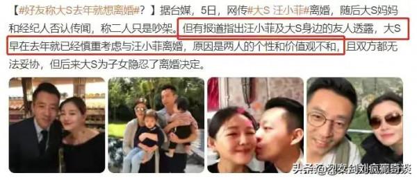 大S汪小菲離婚，直男遇作女，個性三觀不合兩地分居是導火