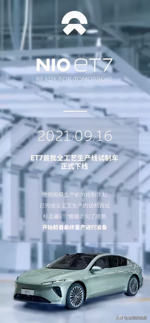 哪吒高管被警方帶走;小鵬輔助駕駛里程破一億公里;蔚來ET7下線 哪吒高管被警方帶走;小鵬輔助駕駛里程破一億公里;蔚來ET7下線
