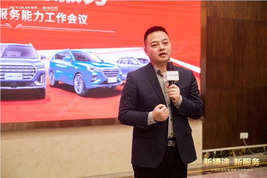 新捷途新服務提升使用者體驗