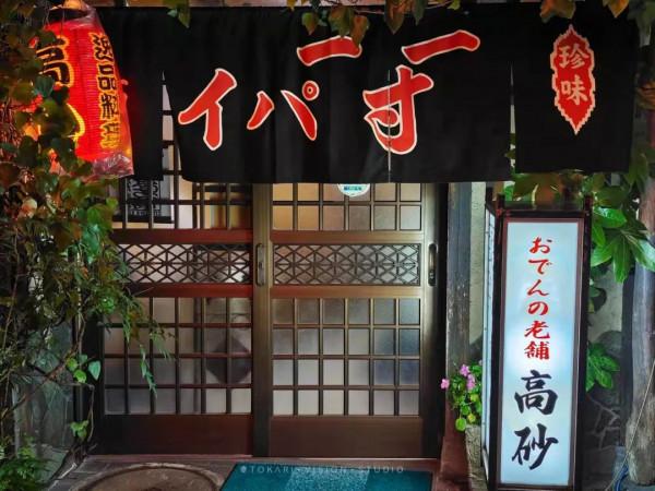 逛逛日本 &vert; 一券在手 遊走日本升龍道夢之旅