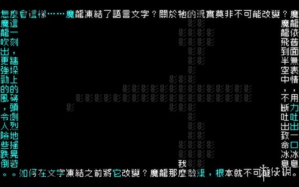 文字遊戲Steam發售日公佈！好評如潮文字遊戲即將出正式版