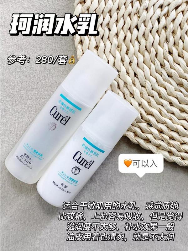 求求了，那些垃圾水乳沒用就趕緊倒閉吧