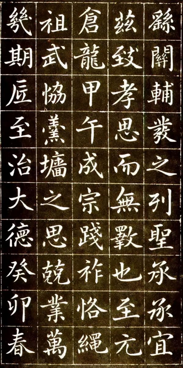 原來，趙孟頫青年時期的楷書長這樣