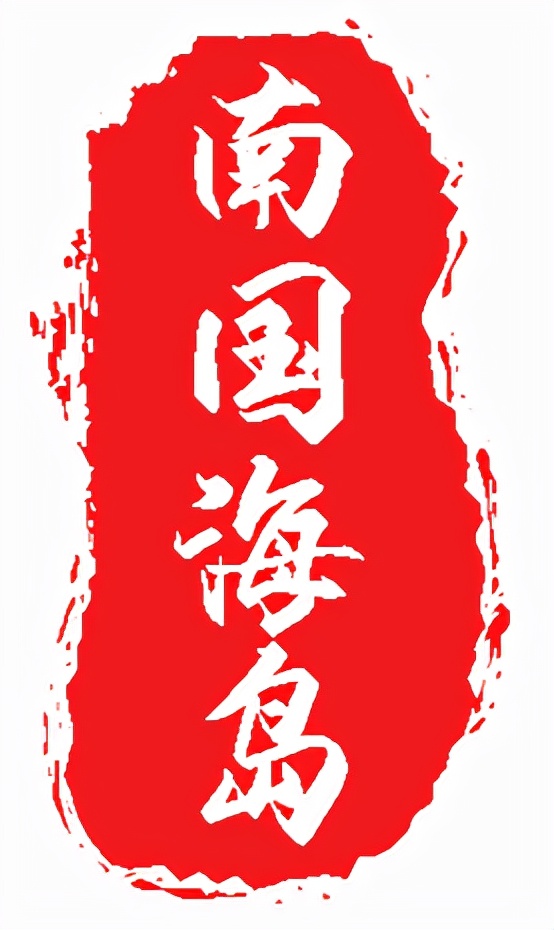 情暖邊關，熱血難涼