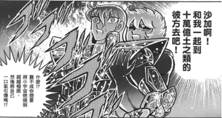 《聖鬥士星矢》不死鳥一輝到底有多厲害？打平黃金、碾壓三巨頭