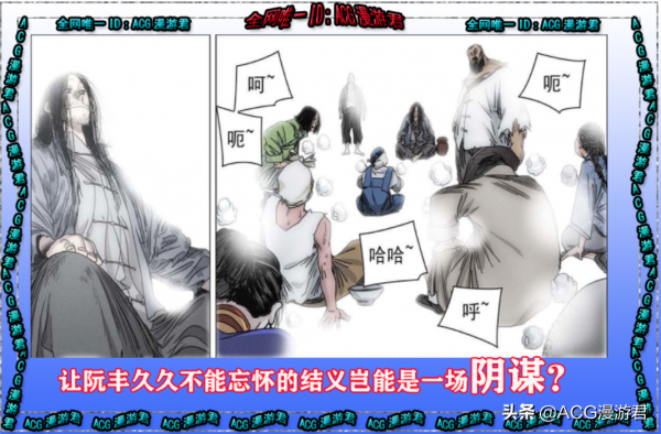 一人之下|借修身爐、上根器解析八奇技!或許奇技原本有二十九門 一人之下|借修身爐、上根器解析八奇技!或許奇技原本有二十九門