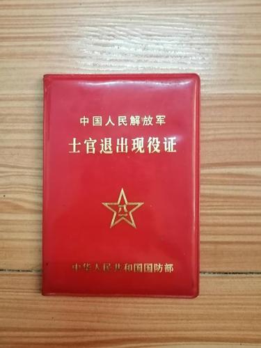 劃重點！申領優待證，怎樣提供入伍材料？重點要找到入伍登記表