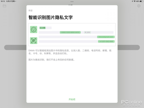 黑科技打碼你用過嗎?神一樣的自動打碼App 黑科技打碼你用過嗎?神一樣的自動打碼App
