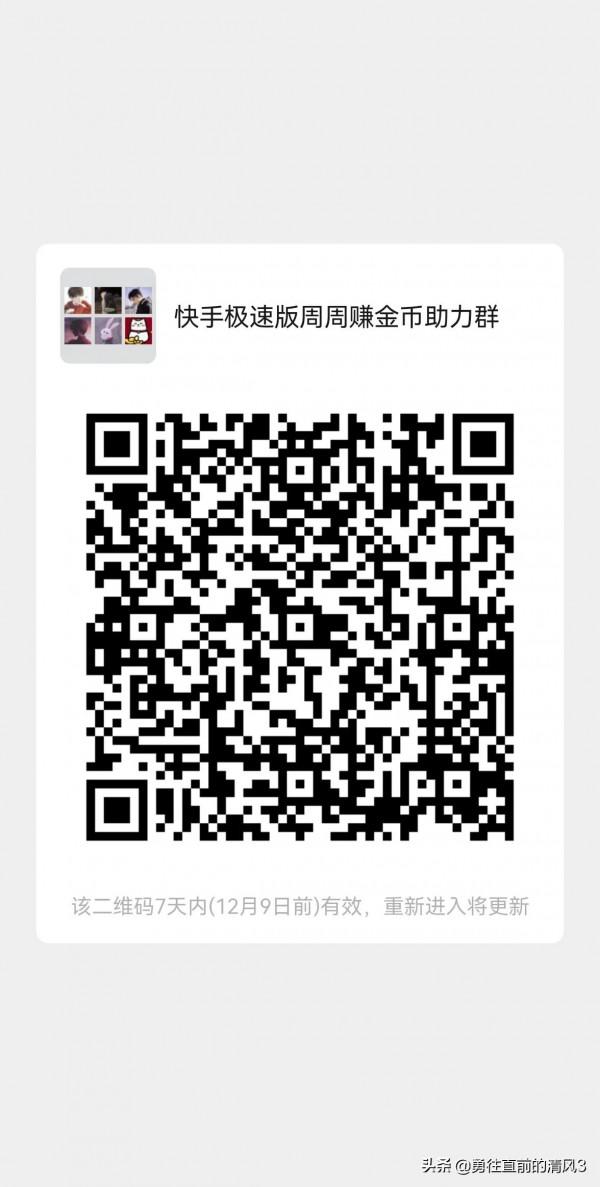 快手極速版賺金幣技巧