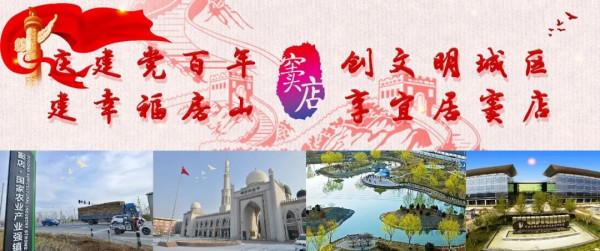 總投資136億元,屬市級重點專案!位於竇店鎮的京東方生命科技產業基地最新進展公佈 總投資136億元,屬市級重點專案!位於竇店鎮的京東方生命科技產業基地最新進展公佈