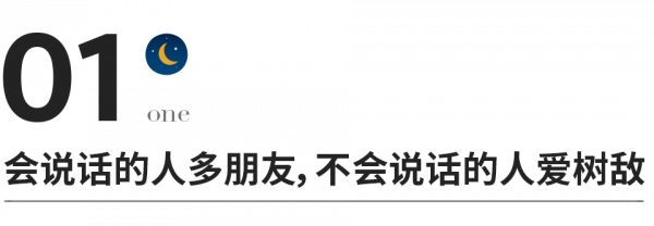你怎麼說話，就什麼命