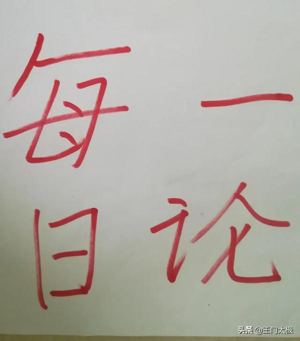 太極雙重與萬向軸 太極雙重與萬向軸