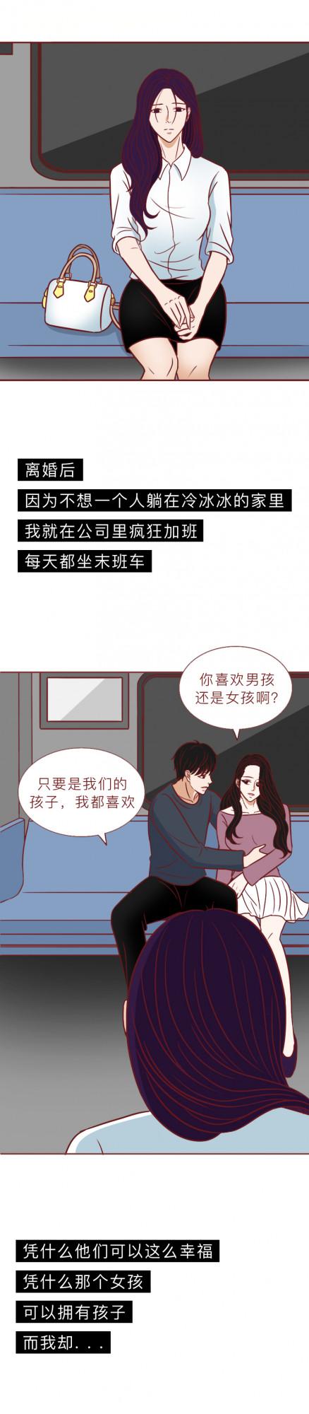 她殺害多名孕婦，只因自己生不出孩子，這篇漫畫揭露了複雜的人性