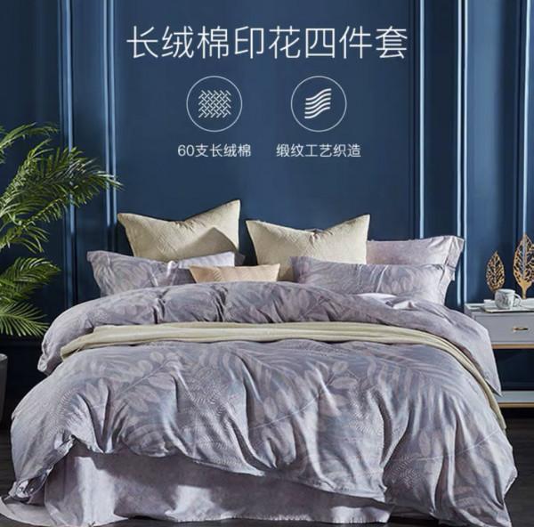 秋冬床上四件套,網購不上當指南(附我喜歡的品牌) 秋冬床上四件套,網購不上當指南(附我喜歡的品牌)