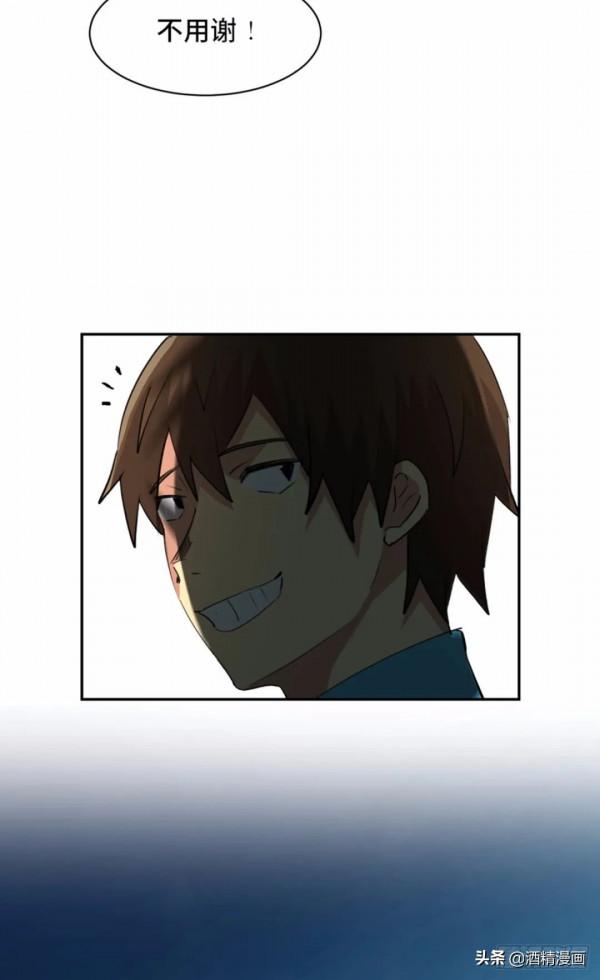 漫畫《未知的探險》，人心永遠讓人難以理解