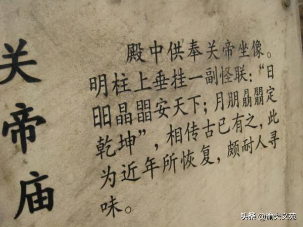 「走遍河山」印象北京09：八大處之謎