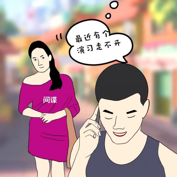 漫畫 | 網上的這些行為習慣，易造成洩密！