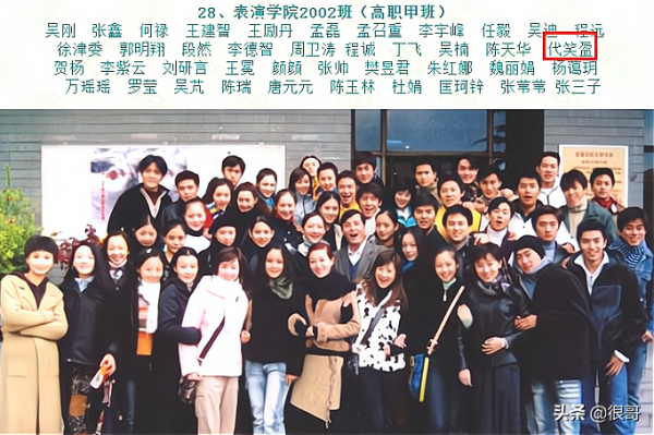 戴笑盈在《星辰大海》中扮演梁冰,做過歌手的她和黃渤是同學嗎? 戴笑盈在《星辰大海》中扮演梁冰,做過歌手的她和黃渤是同學嗎?