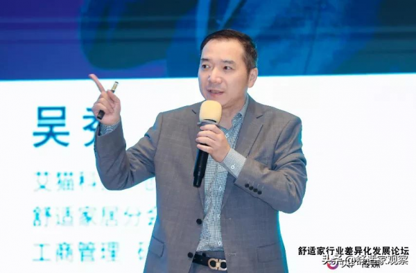 艾貓科技創始人吳秀：如何做好智慧舒適家居行業新零售？