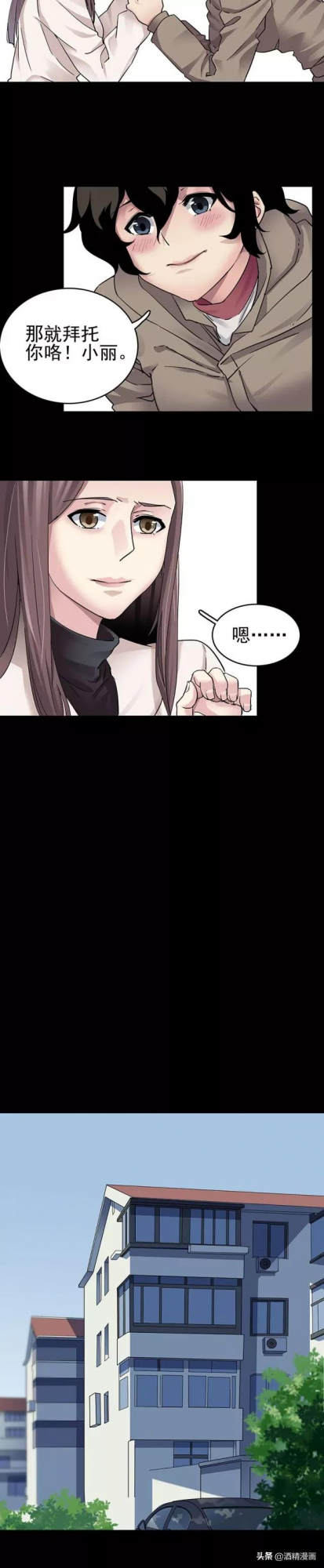 漫畫《古董相框》，封印身體的靈魂相框