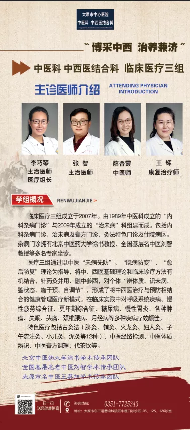 立冬節氣巧養生 科學進補保健康