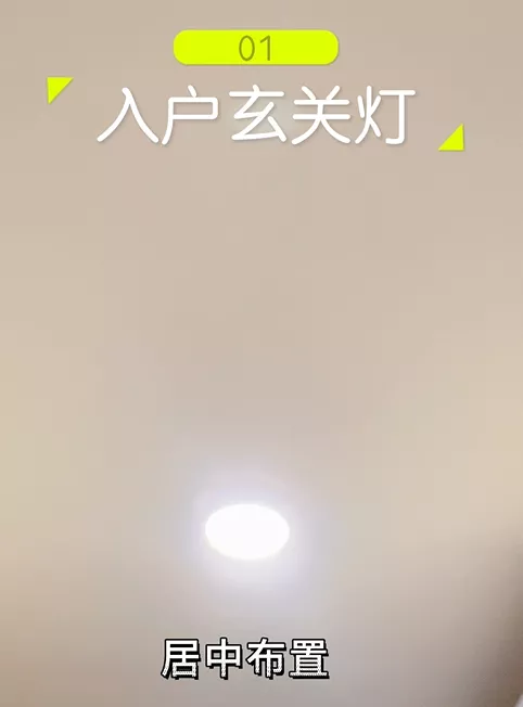 照明燈、開關裝修攻略,果斷收藏 照明燈、開關裝修攻略,果斷收藏