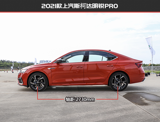 拒絕中庸 斯柯達明銳PRO新老款車型對比