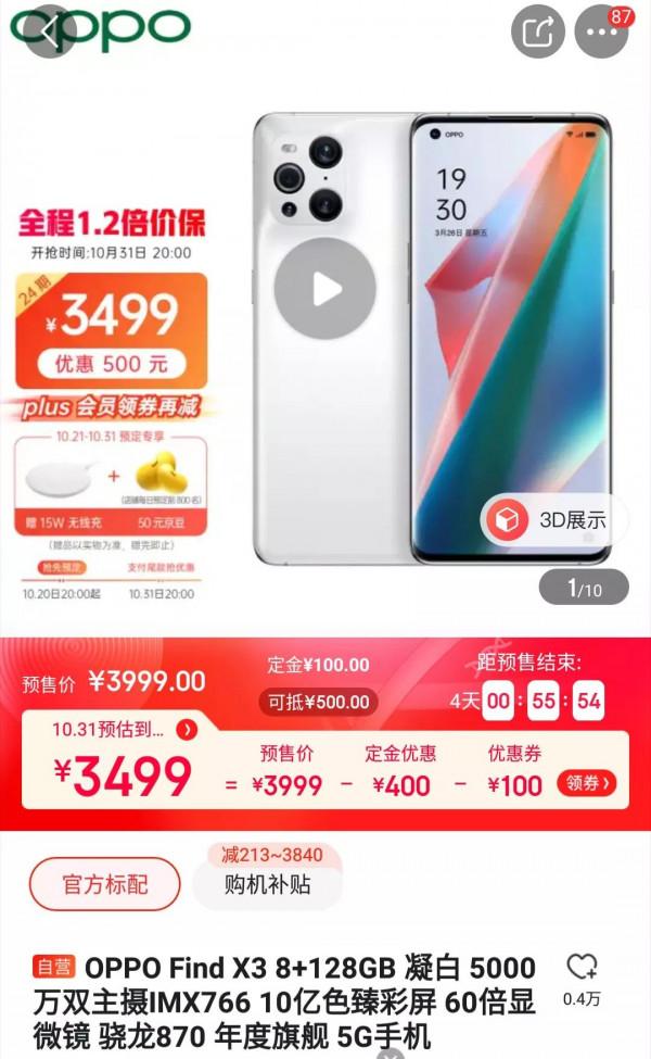 這可能是最全的驍龍870手機彙總攻略