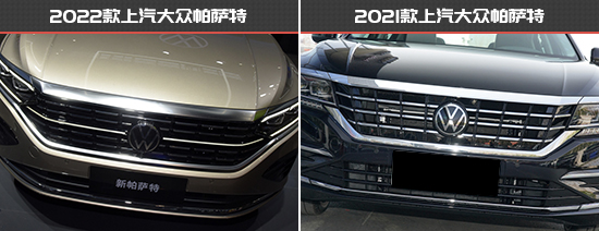換顏更親民 上汽大眾帕薩特新老款車型對比 換顏更親民 上汽大眾帕薩特新老款車型對比