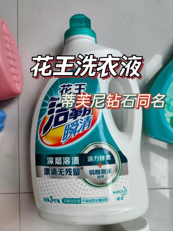 憑實力說話！原來洗衣液真的可以這麼好聞