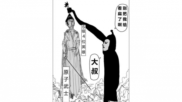 盤點一拳超人怪人排名,波羅斯第二,怪人化餓狼排第三 盤點一拳超人怪人排名,波羅斯第二,怪人化餓狼排第三