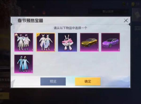 “吃雞”玩家曬炫酷郵件介面，被噴用美化包，開啟倉庫後反轉了