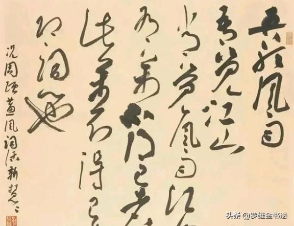 第七屆蘭亭獎，女性之中唯一獲獎者，靳慧慧的書法讓人看不懂