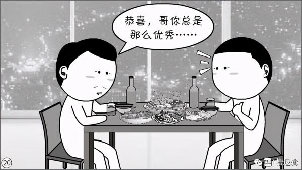 漫畫丨“我怎麼不顧家了?我不是在掙錢嗎!” 漫畫丨“我怎麼不顧家了?我不是在掙錢嗎!”