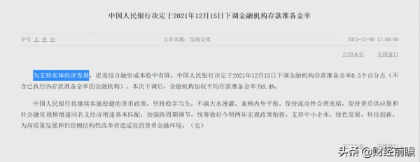 保樓市還是保實體經濟？央行出手，國家作出選擇，房產走勢已明朗