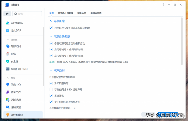 向日葵開機盒子使用體驗：實現NAS遠端開機