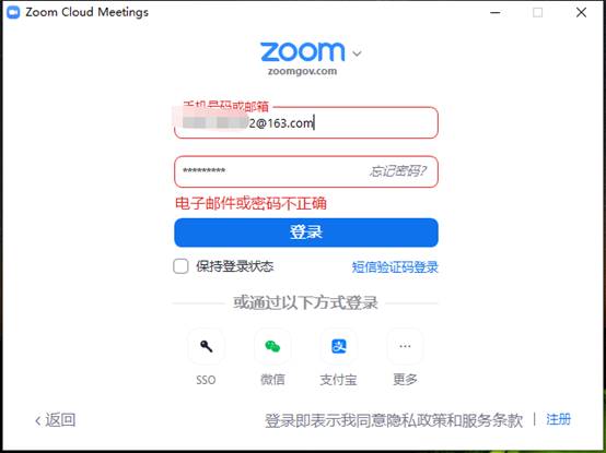 注意，因為這樣操作，zoom登入不上了